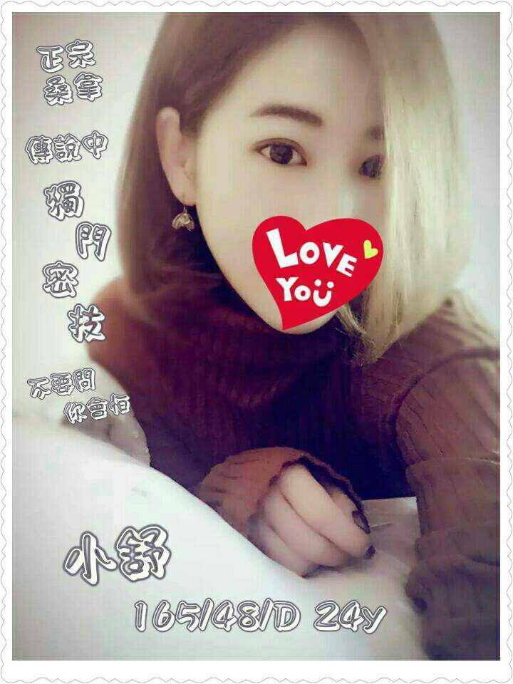 熏兒 台東 個工 年齡21|胸圍34D